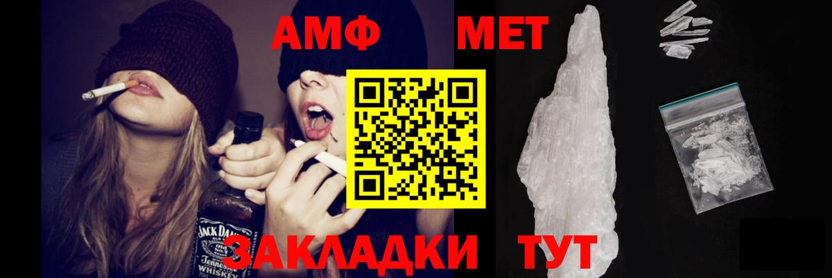 Amphetamine  АМФЕТАМИН Premium  Amphetamine  Вход с VPN  Красногорск 