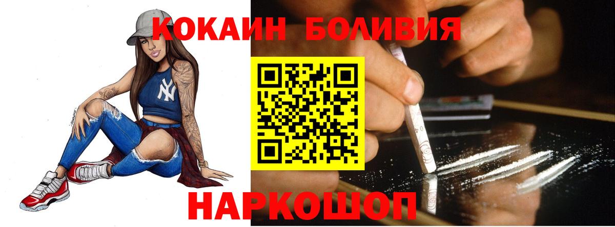 Кокаин 99%  Вход с VPN  Красногорск  Кокаин  Кокаин Эквадор 