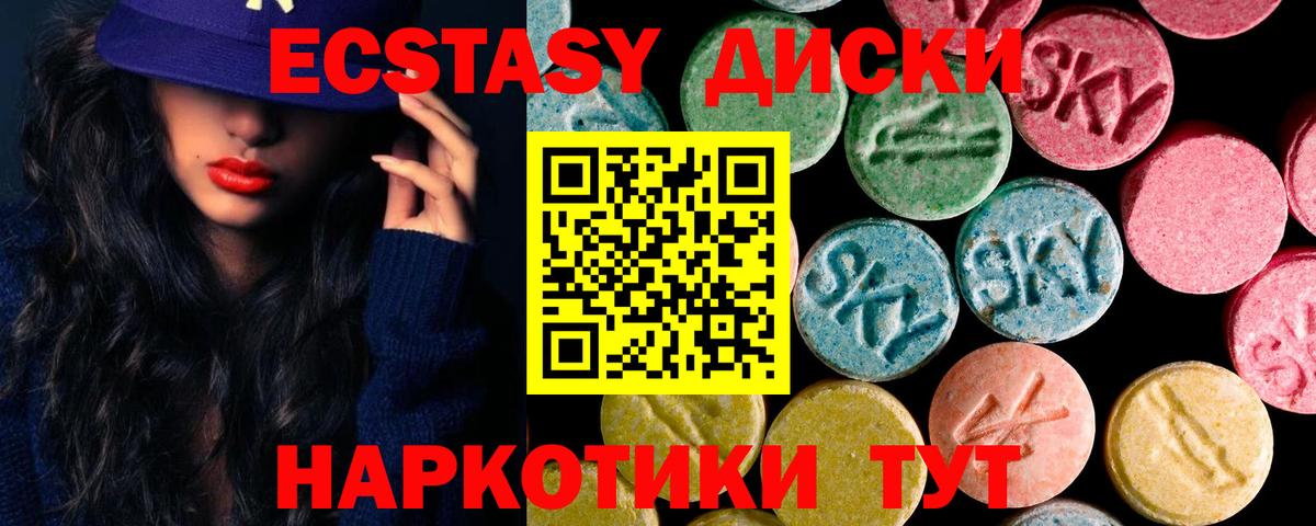 ЭКСТАЗИ  Ecstasy таблы  Вход с VPN  Красногорск 