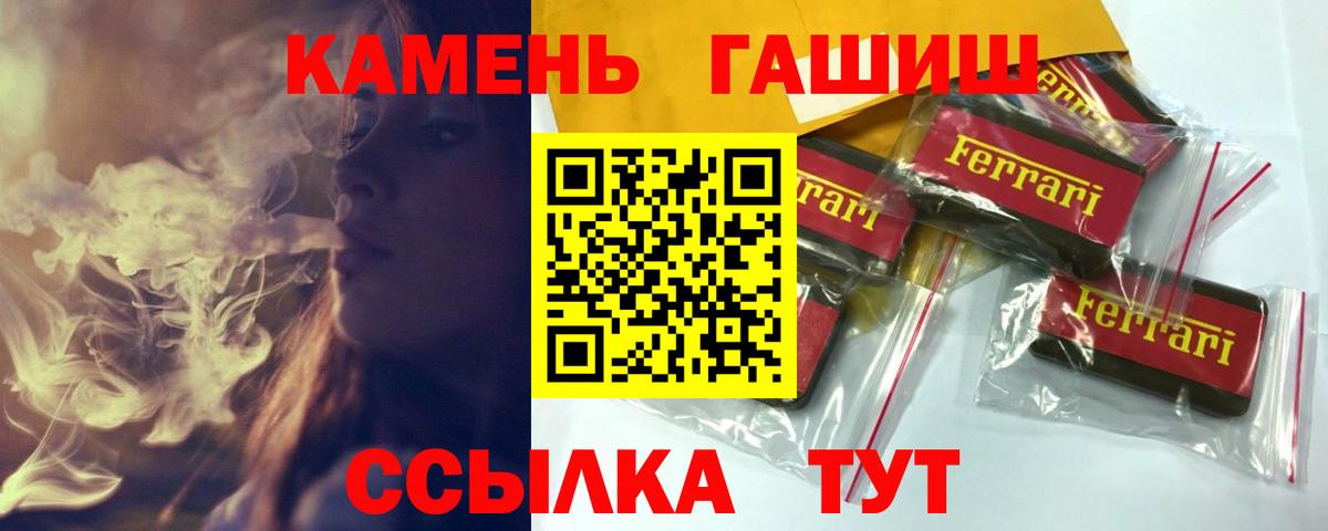 Красногорск  ГАШ  ГАШИШ убойный  Вход с VPN  ГАШ хэш 
