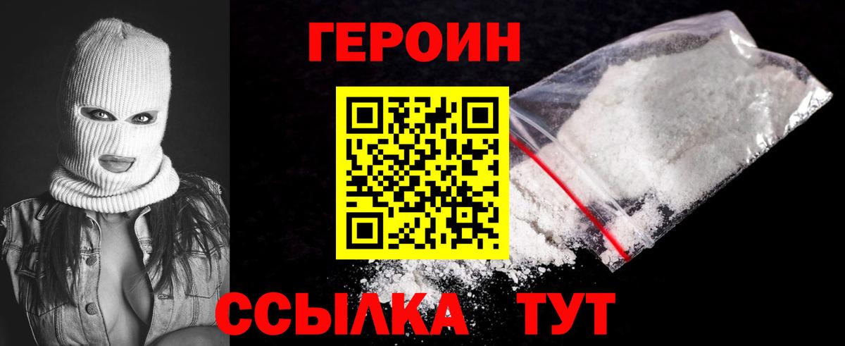Красногорск  Героин афганец  Вход с VPN 