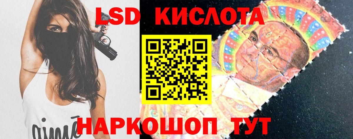 Лсд 25 экстази кислота  LSD-25 экстази ecstasy  Лсд 25 экстази  Красногорск  MEGA рабочий сайт  Вход с VPN 