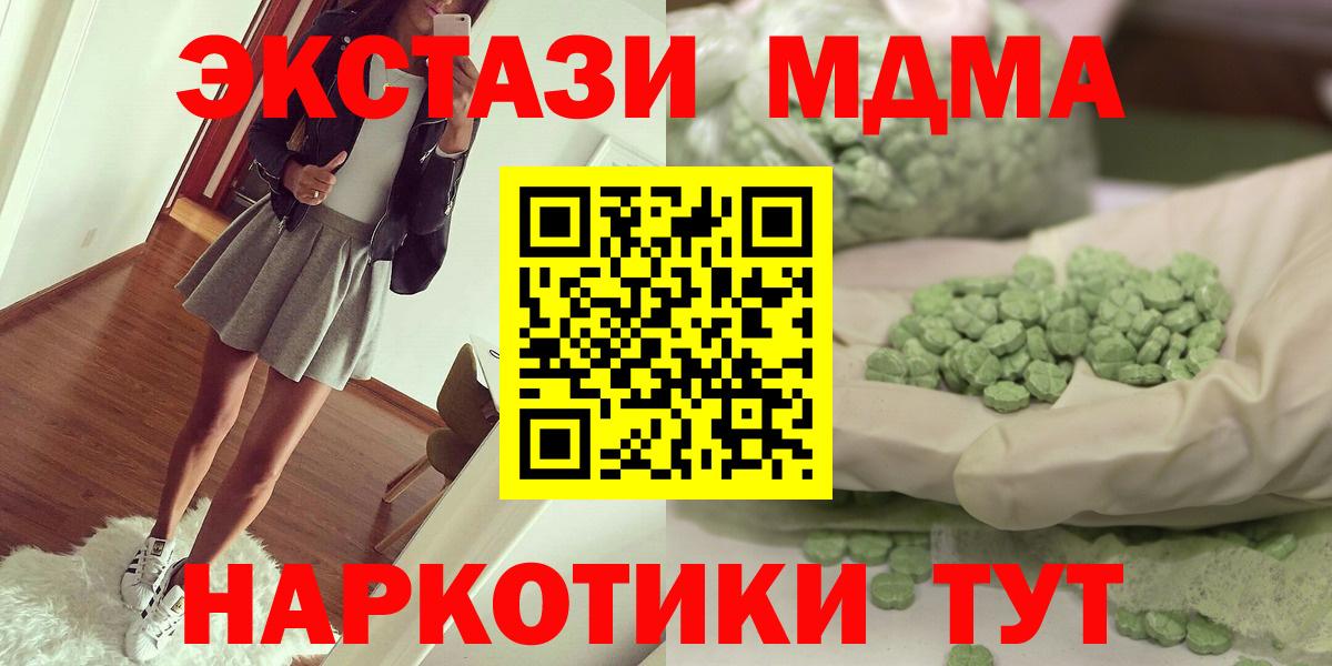 MDMA VHQ  MDMA молли  MDMA  Красногорск  Вход с VPN 