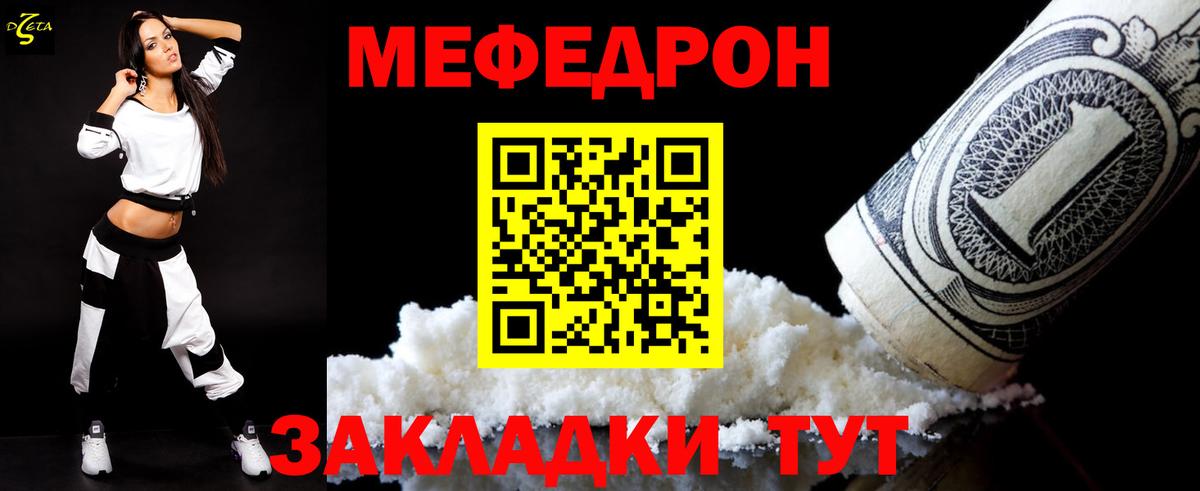 Меф  Красногорск