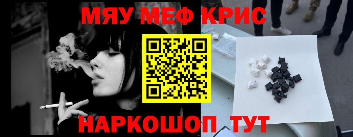 МЕФ  МЯУ-МЯУ 4 MMC  МЯУ-МЯУ  Вход с VPN  Красногорск  МЕФ mephedrone 