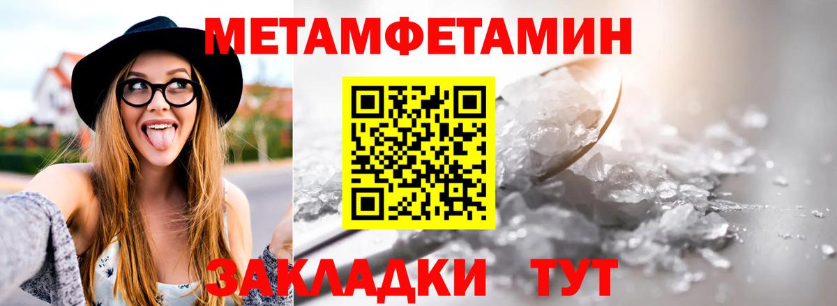 МЕТАМФЕТАМИН витя Красногорск