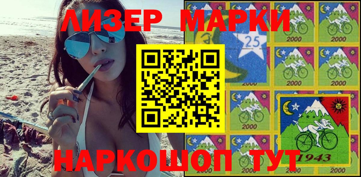 Красногорск  Марки 25I-NBOMe  Вход с VPN  Марки 25I-NBOMe 1,5мг 