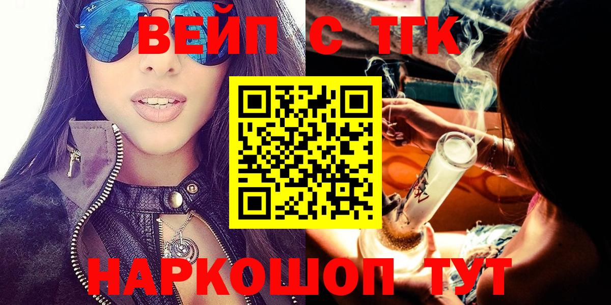 ТГК гашишное масло  Вход с VPN  Красногорск 