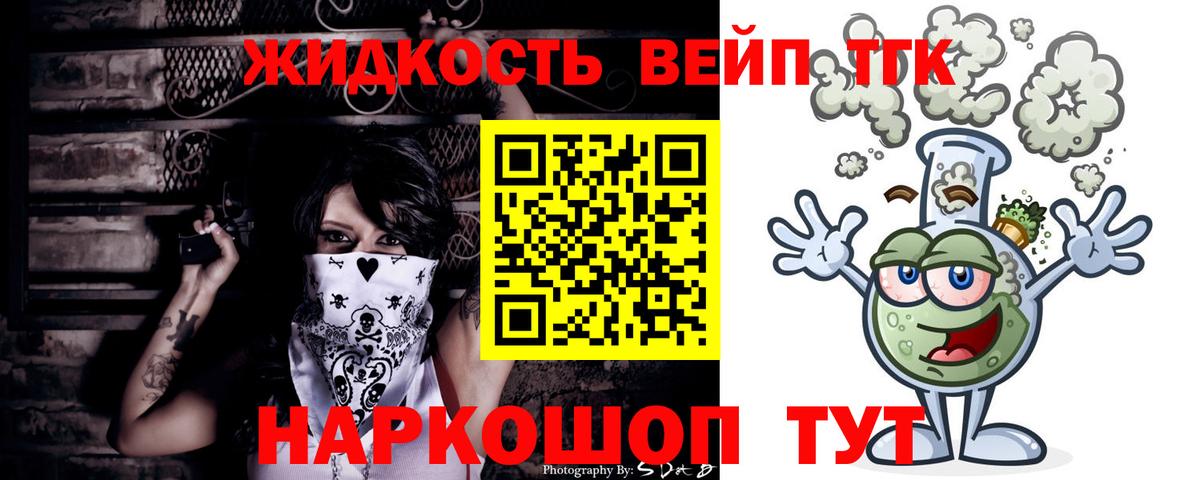 Дистиллят ТГК вейп Красногорск