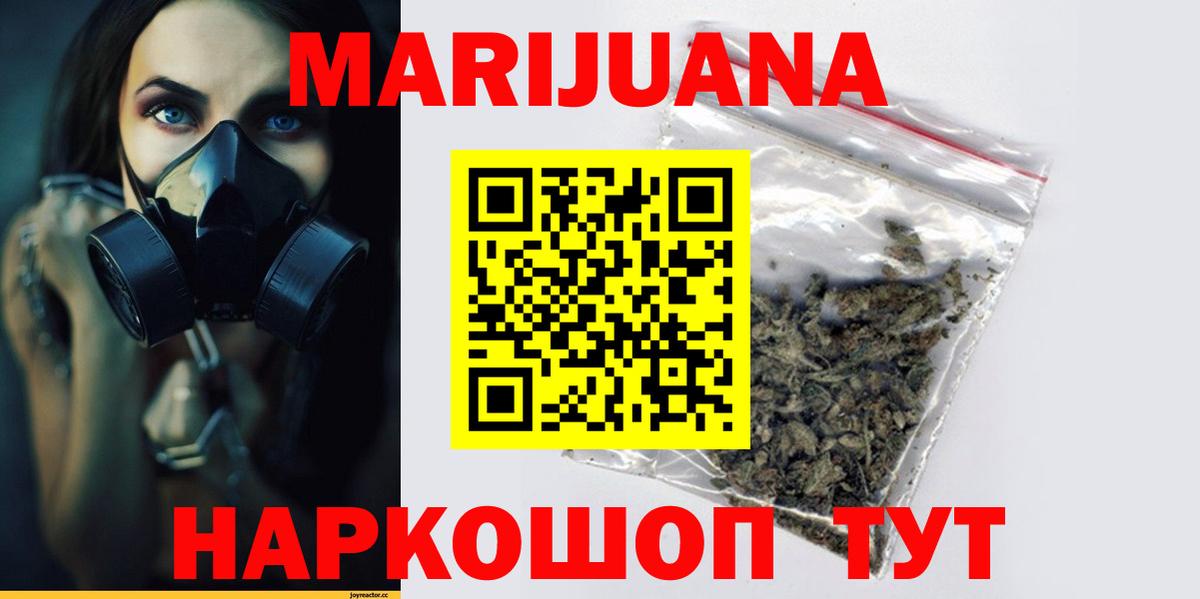 Каннабис планчик Красногорск